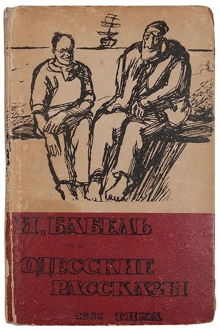 Cover of The Odessa Tales