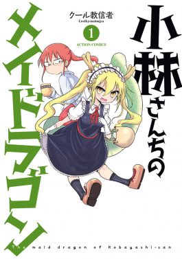 Cover of Miss Kobayashi's Dragon Maid