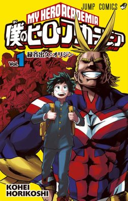 Cover of My Hero Academia