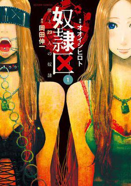 Cover of Doreiku