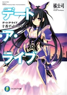 Cover of Date A Live