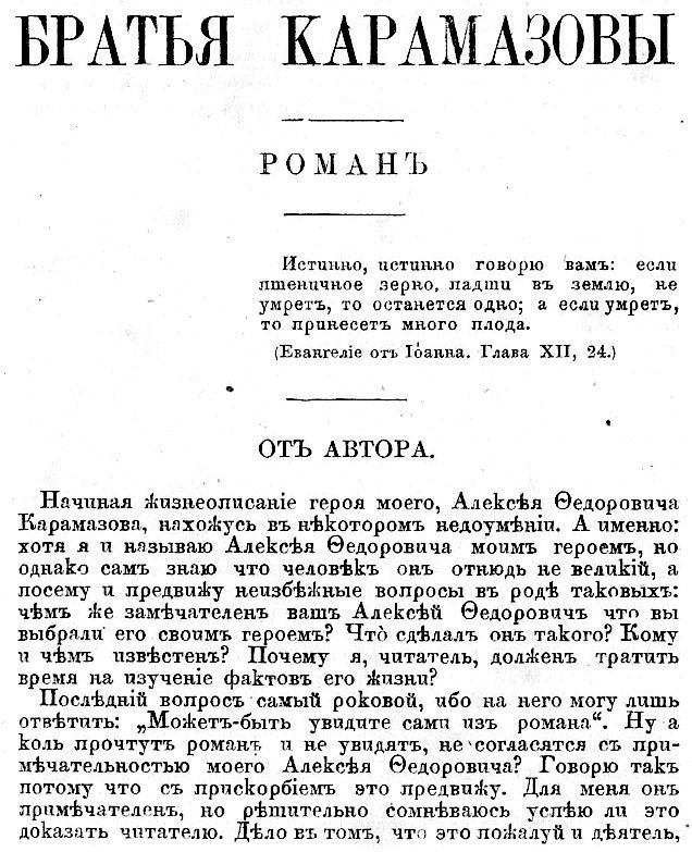 Cover of The Brothers Karamazov