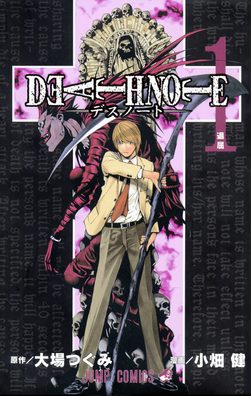 Cover of Death Note
