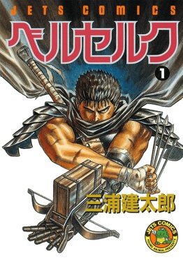 Cover of Berserk