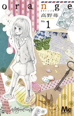 Cover of Orange