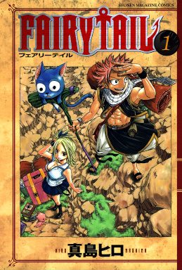 Cover of Fairy Tail