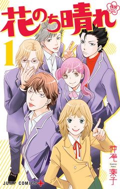 Cover of Boys Over Flowers Season 2