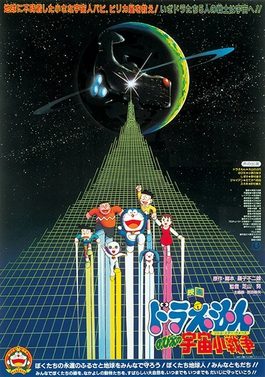 Cover of Doraemon: Nobita's Little Star Wars