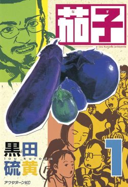 Cover of Nasu