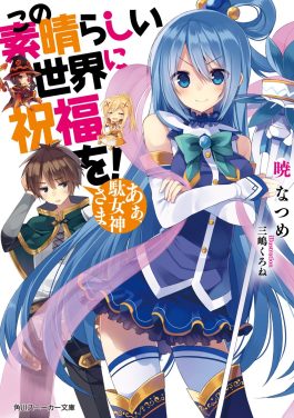 Cover of KonoSuba