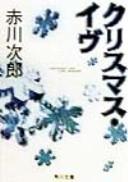Cover of Christmas Eve