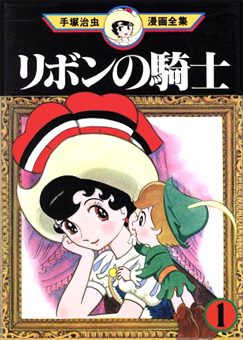 Cover of Princess Knight