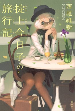 Cover of Bōkyaku Tantei Series