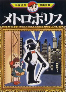 Cover of Metropolis