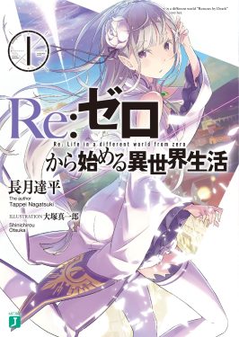 Cover of Re:Zero