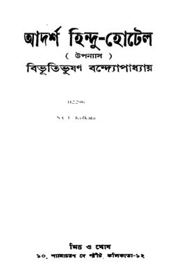 Cover of Adarsha Hindu Hotel