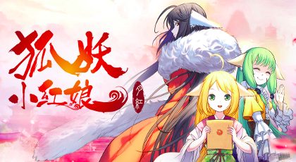 Cover of Fox Spirit Matchmaker