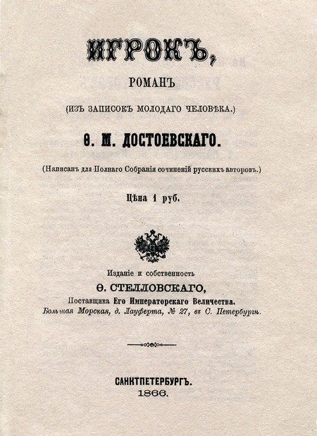 Cover of The Gambler
