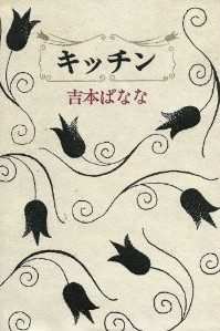 Cover of Kitchen