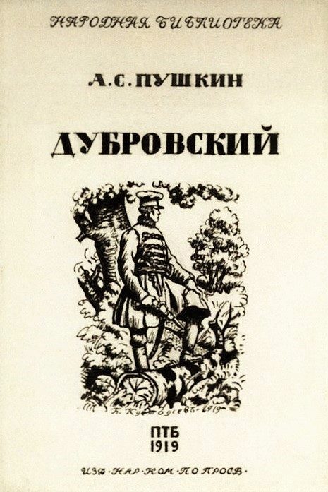 Cover of Dubrovsky