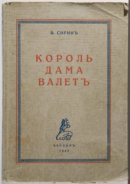 Cover of King, Queen, Knave