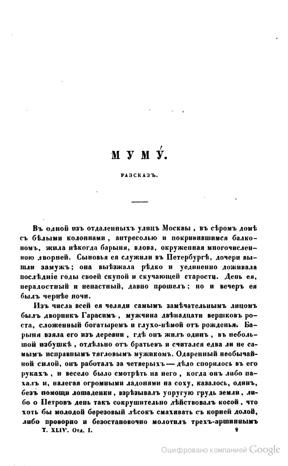 Cover of Mumu