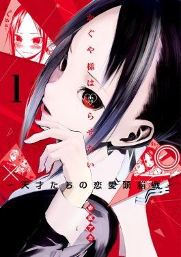 Cover of Kaguya-sama: Love Is War