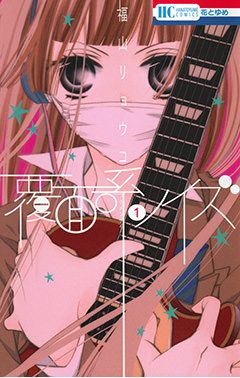 Cover of Anonymous Noise