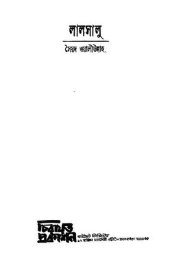 Cover of Lalsalu