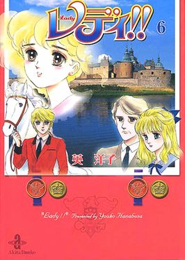 Cover of Lady!!