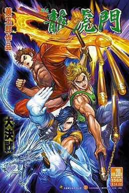 Cover of Oriental Heroes