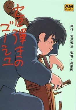 Cover of Gauche the Cellist