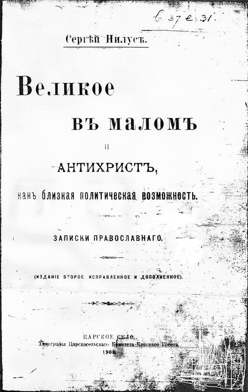 Cover of The Protocols of the Elders of Zion
