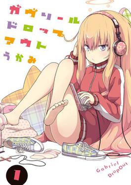 Cover of Gabriel DropOut