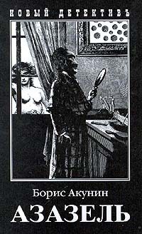 Cover of The Winter Queen