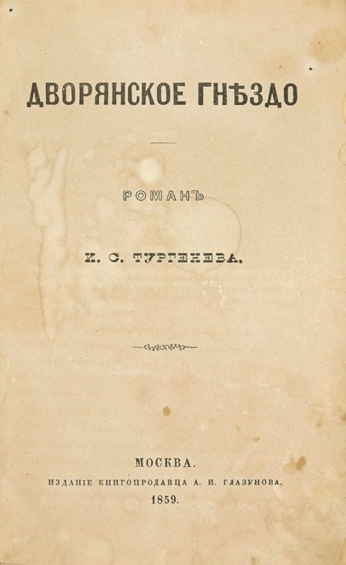 Cover of Home of the Gentry