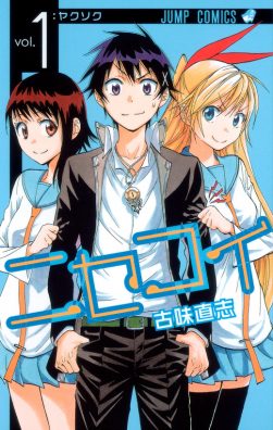 Cover of Nisekoi