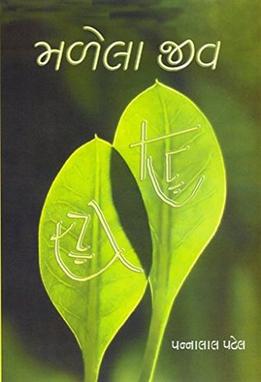 Cover of Malela Jeev