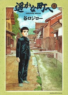 Cover of A Distant Neighborhood