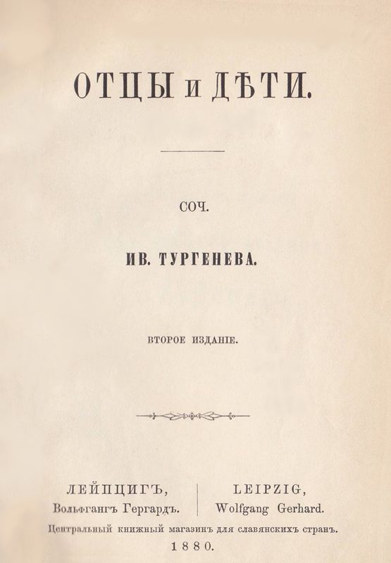 Cover of Fathers and Sons
