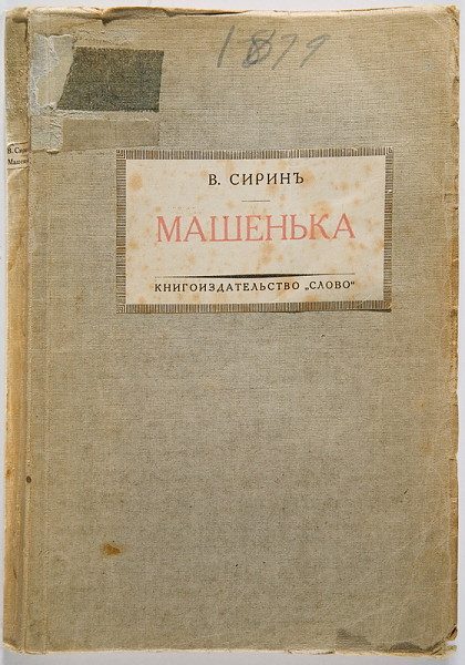 Cover of Mary