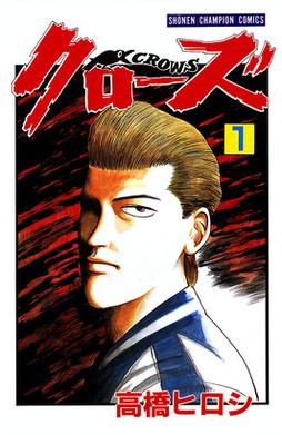 Cover of Crows