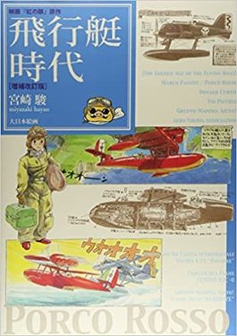 Cover of Hikōtei Jidai