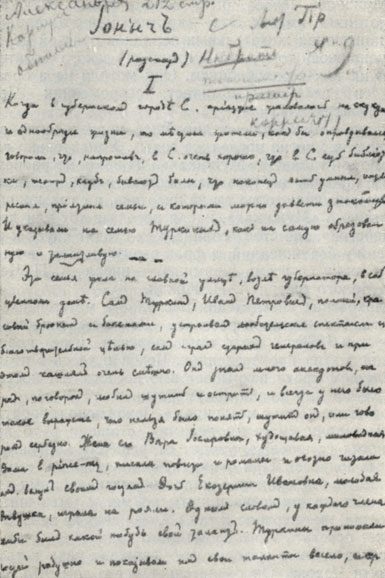 Cover of Ionych
