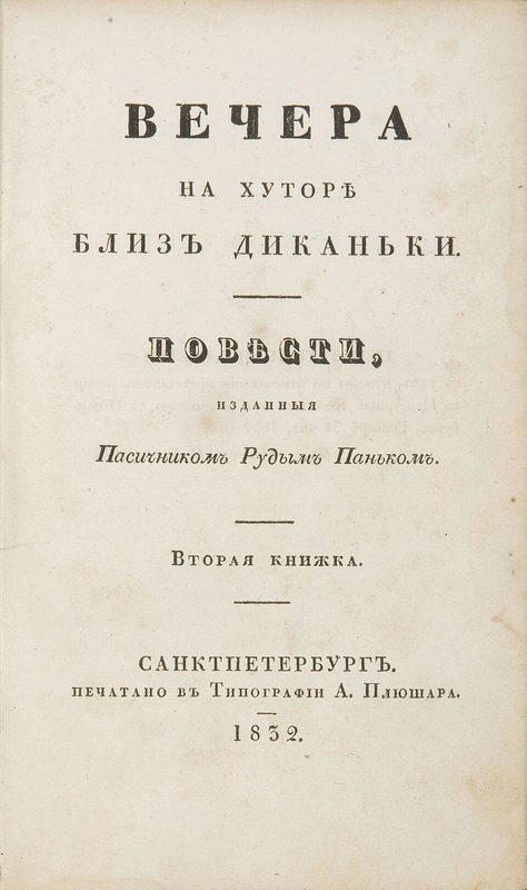 Cover of Evenings on a Farm Near Dikanka