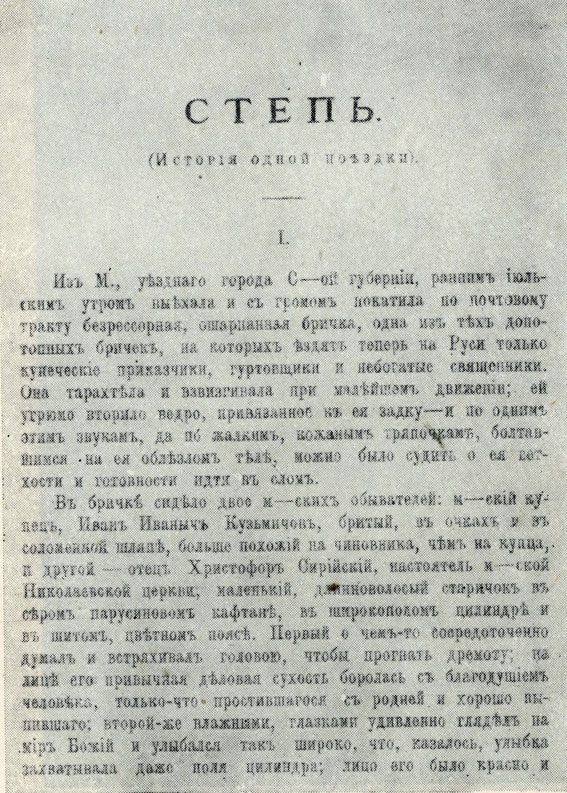 Cover of The Steppe