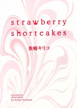 Cover of Strawberry Shortcakes