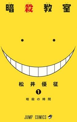 Cover of Assassination Classroom