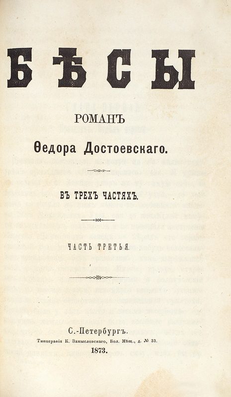Cover of Demons