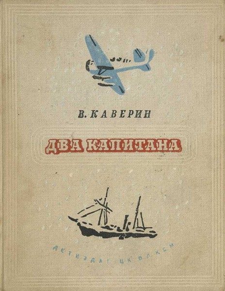 Cover of The Two Captains